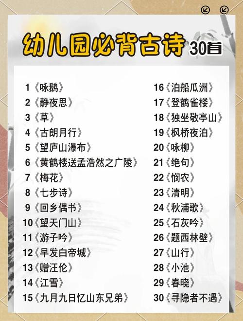 幼儿园诗歌藏着怎样的童真？-图2