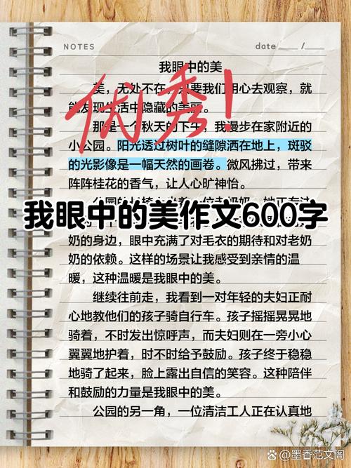 何为诗中的我眼之美？-图3