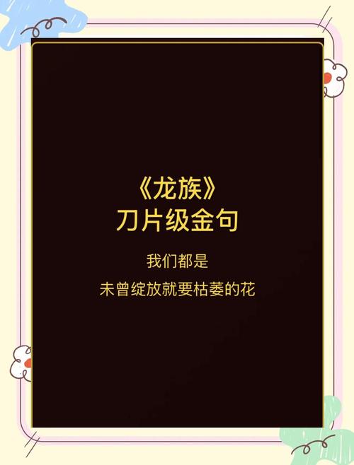 排长龙名言为何广为流传？-图2