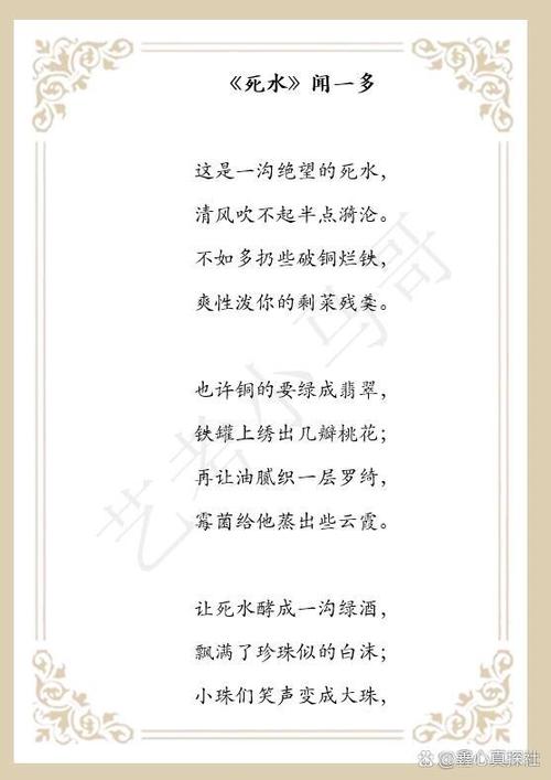 如何以诗唤节水珍惜？-图3