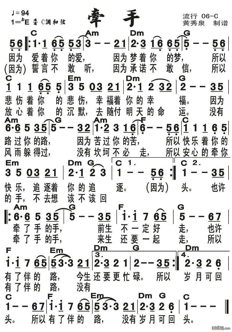 牵手，诗中藏着什么情愫？-图1