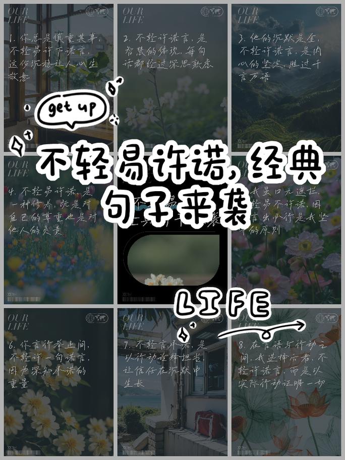 诺言为何能成名言？-图3