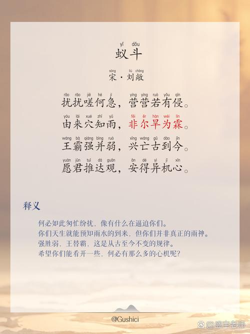 蚂蚁也懂写诗吗？-图1