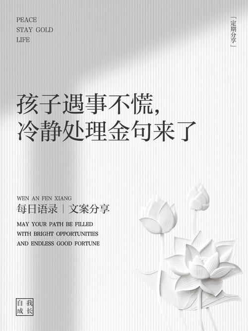 沉着冷静名言，如何练就内心定力？-图3
