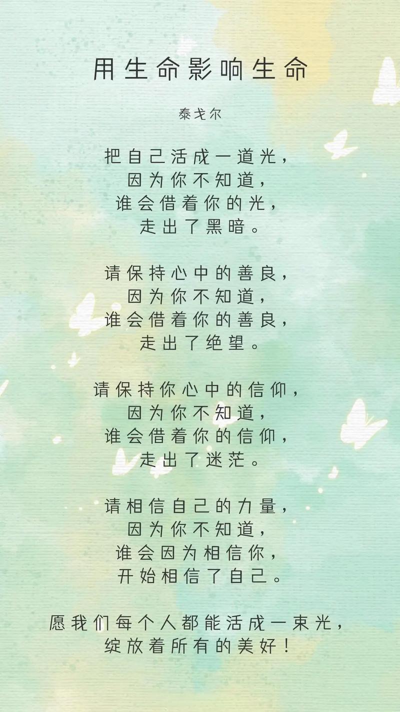 哲理诗，藏着怎样的生命密码？-图3