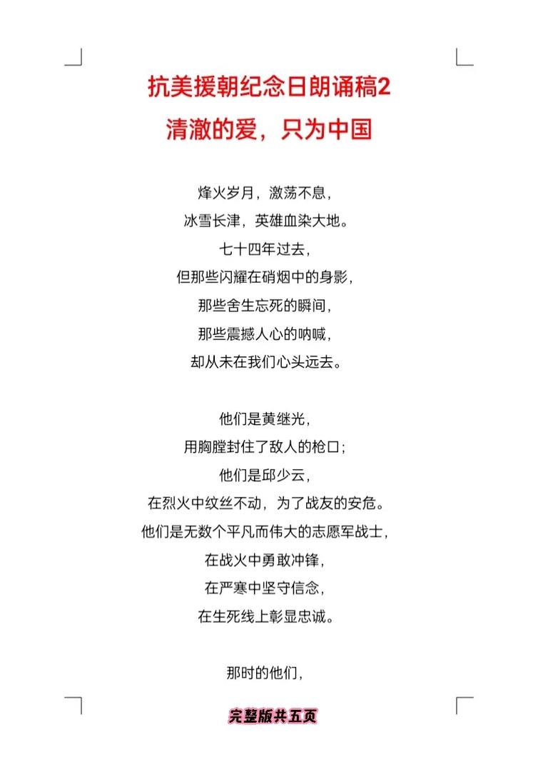 战争诗歌，如何传递人性悲鸣？-图1