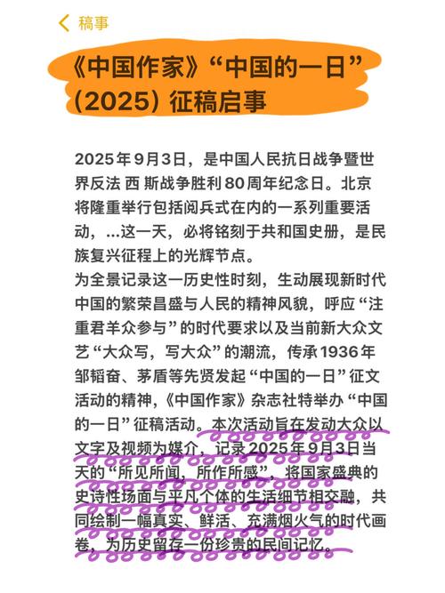 2025全国诗歌征稿,有何主题要求?-图2 2025全国诗歌征稿,有何主题要求?-图2