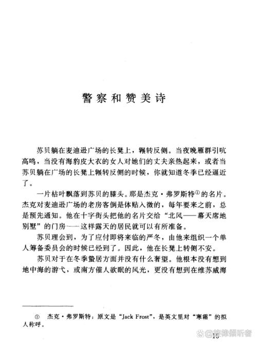 诗歌与警察，如何交织成诗？-图1