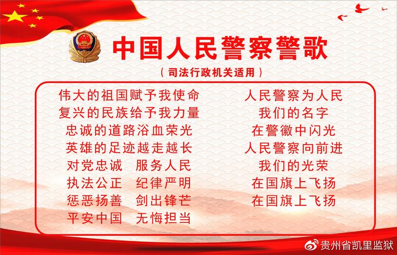 诗歌与警察，如何交织成诗？-图3