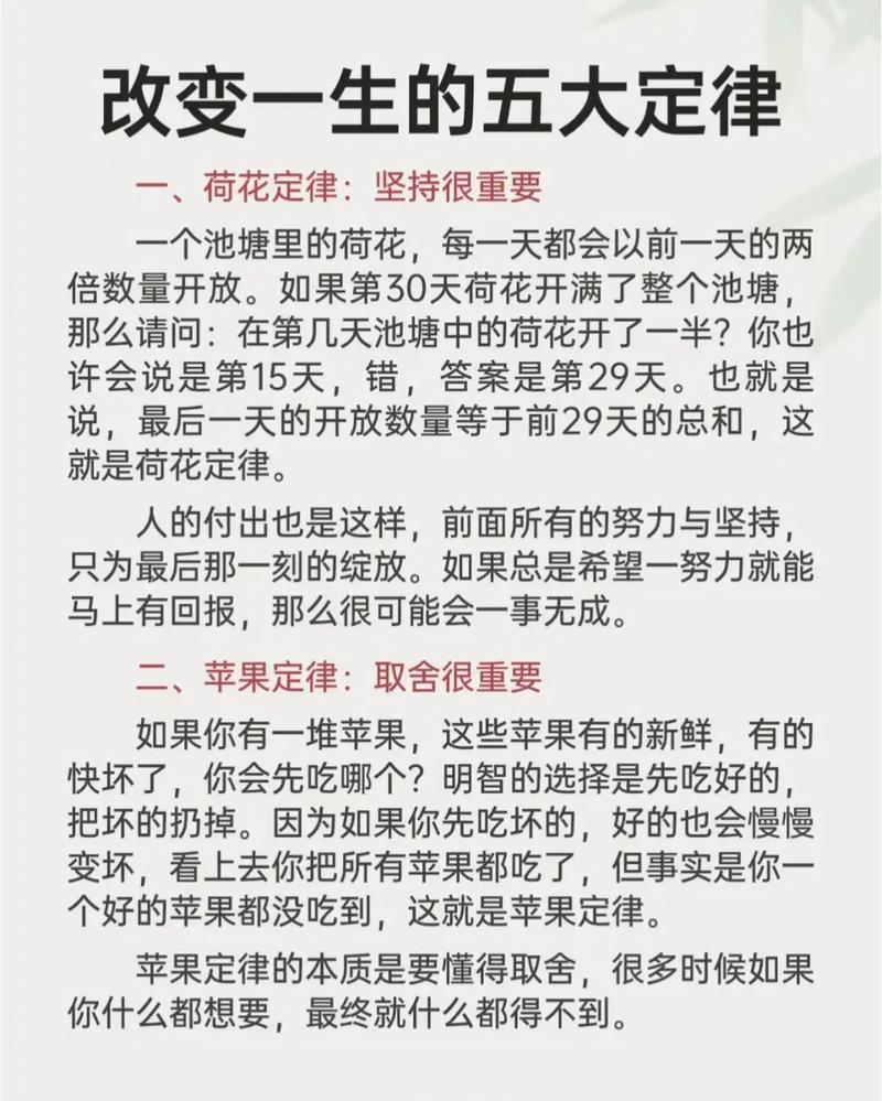 定律名言，如何定义？-图2