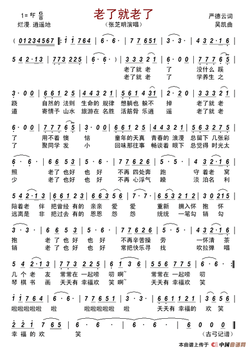 诗歌 老了》-图1