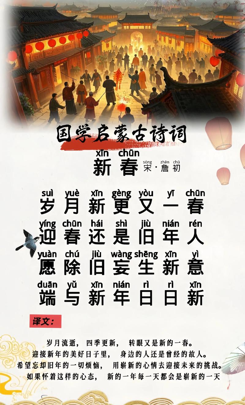 新春诗歌朗诵，何辞最动情？-图1