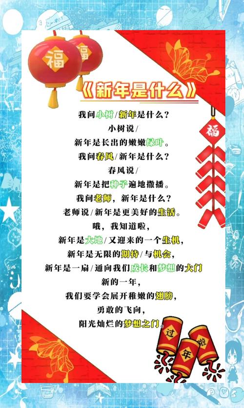 新春诗歌朗诵，何辞最动情？-图2