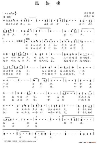 何为民族魂的诗歌？-图1