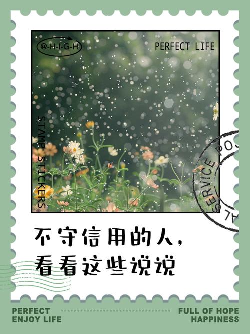 失信名言为何流传?-图1 失信名言为何流传?-图1