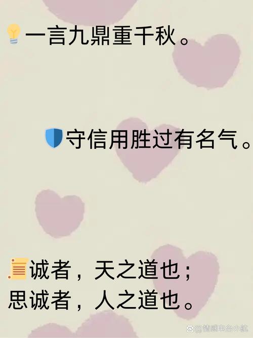 失信名言为何流传?-图2 失信名言为何流传?-图2