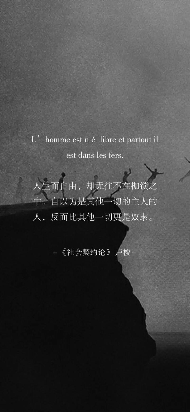 卢梭忏悔录名言为何震撼人心？-图1