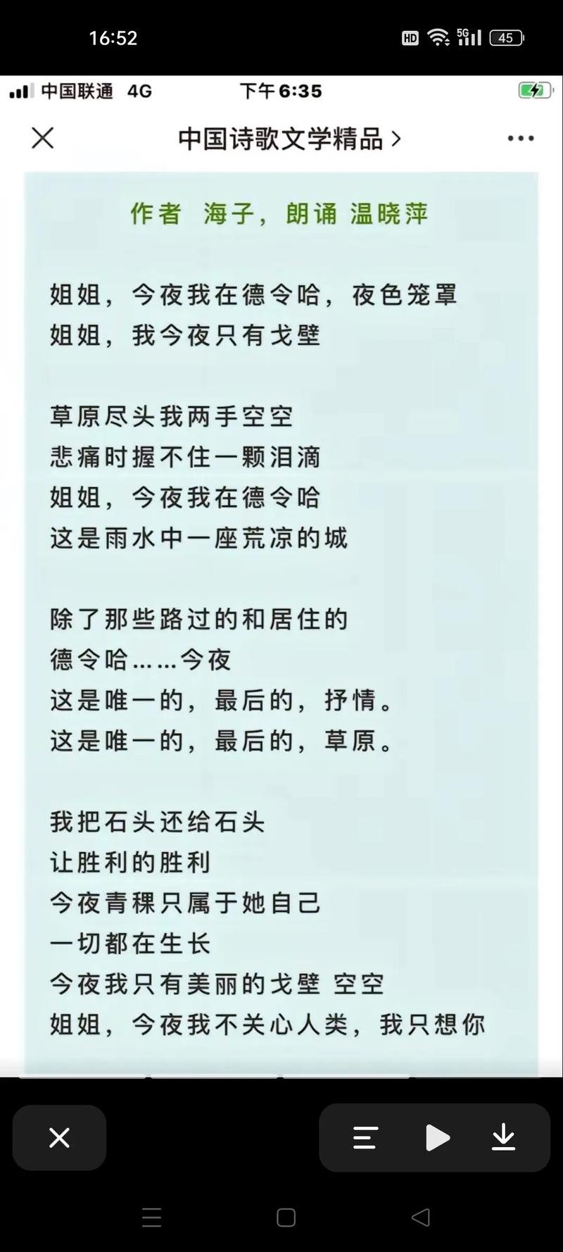 北大诗歌，为何动人？-图1