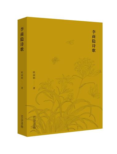 北大诗歌，为何动人？-图3