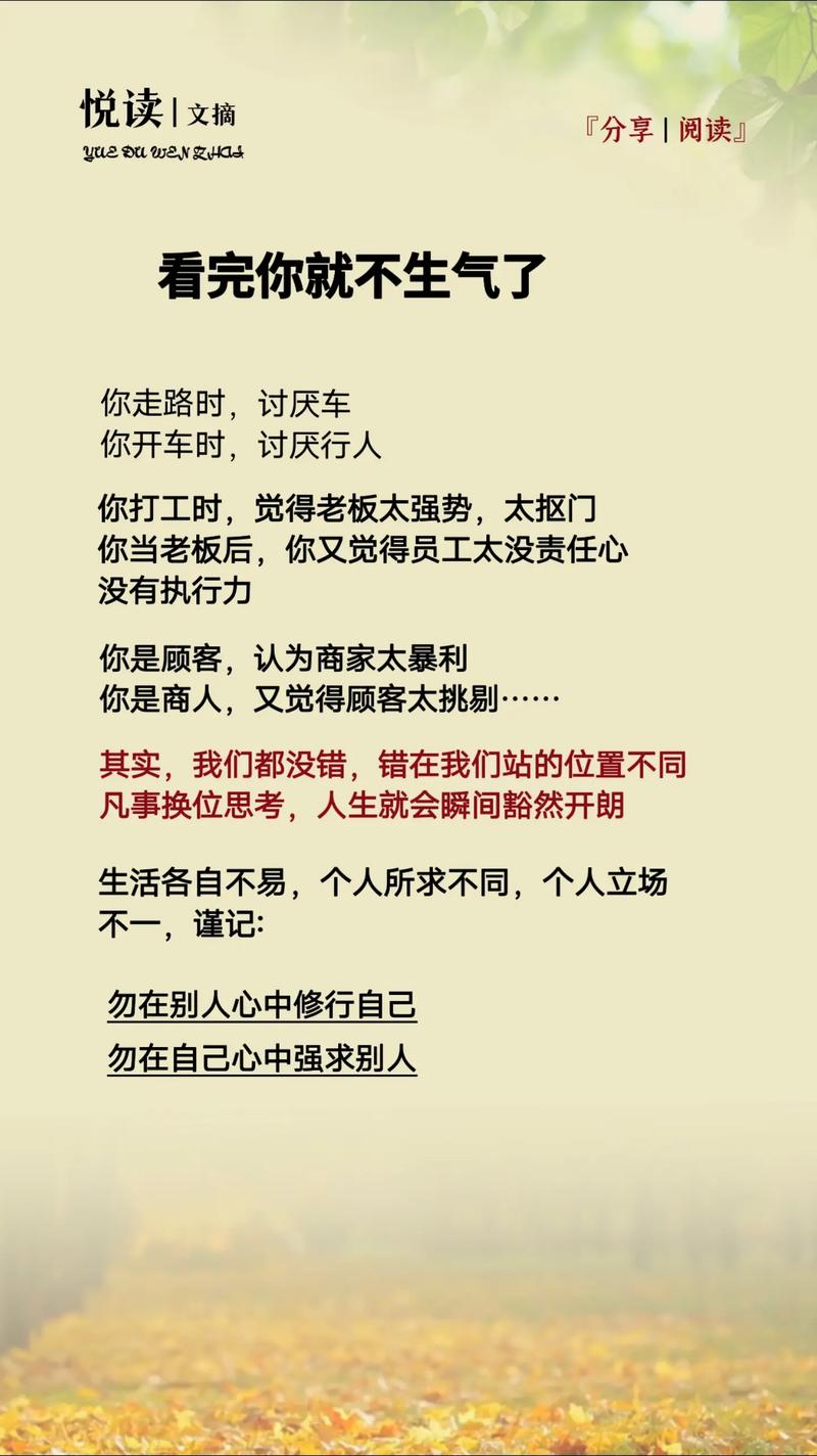 换位思考，名言有何深意？-图1