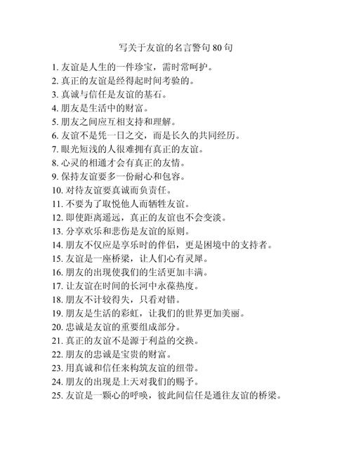 如何珍惜友情？-图1