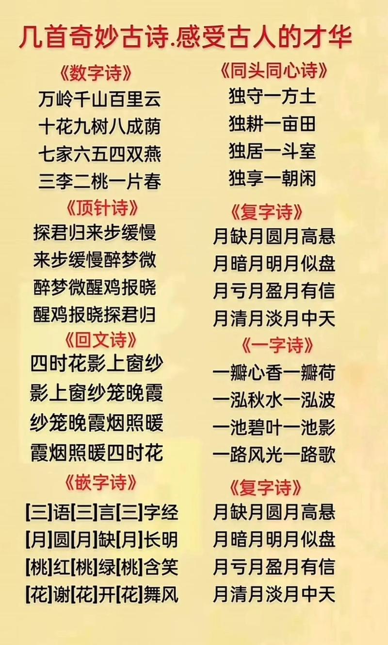 汉字诗歌有何独特魅力?-图1 汉字诗歌有何独特魅力?-图1