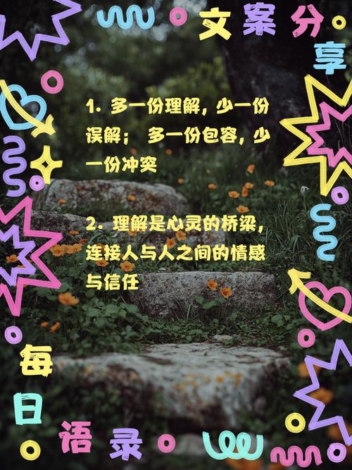 名言如何教我们包容他人？-图3