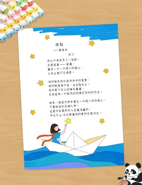 船 现代诗歌-图2