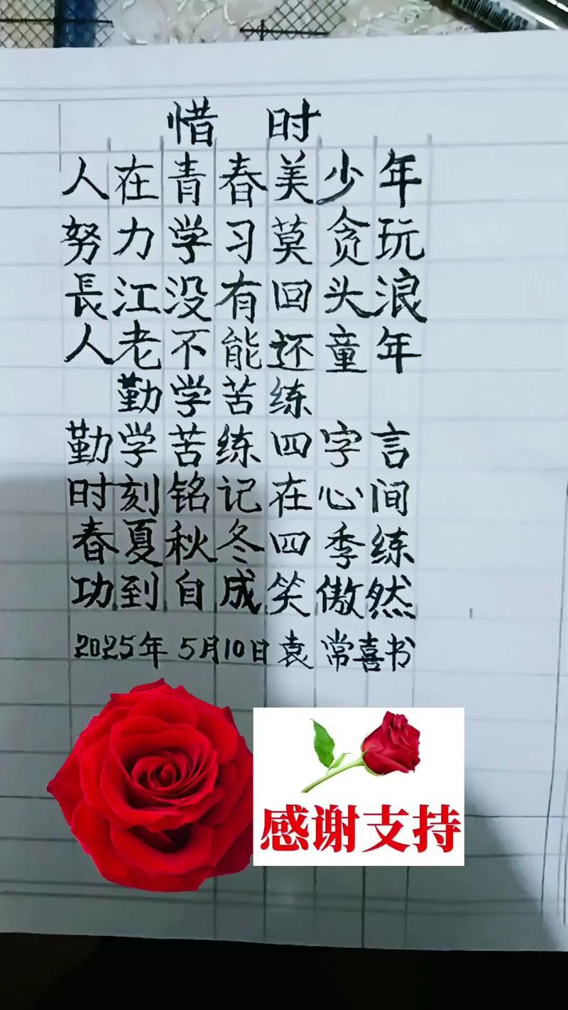 银行诗行藏何种深情?-图3 银行诗行藏何种深情?-图3