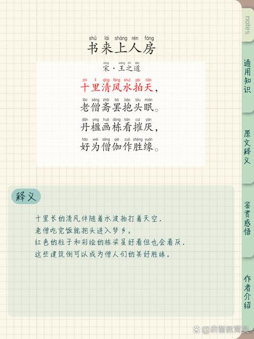 房地产诗，诗意的栖居还是资本的咏叹？-图3