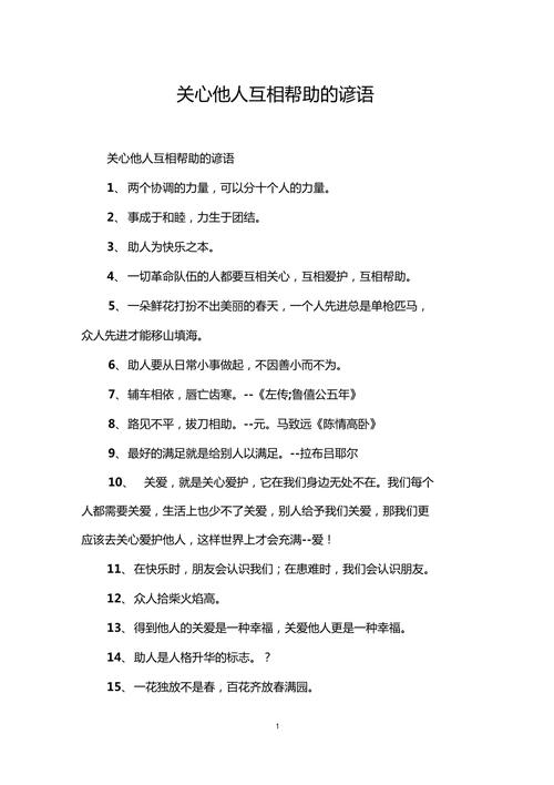 名言为何总引人深思？-图2