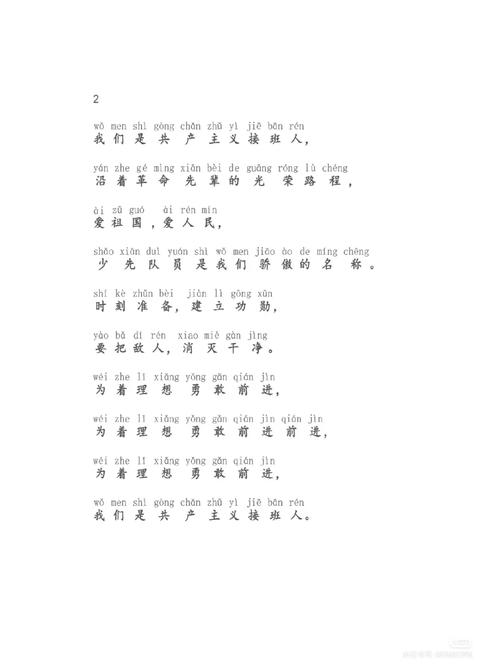 建队节诗歌如何写出少年心？-图1