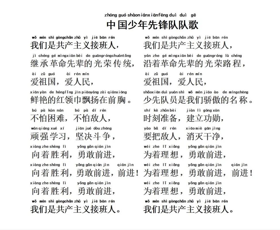 建队节诗歌如何写出少年心？-图2