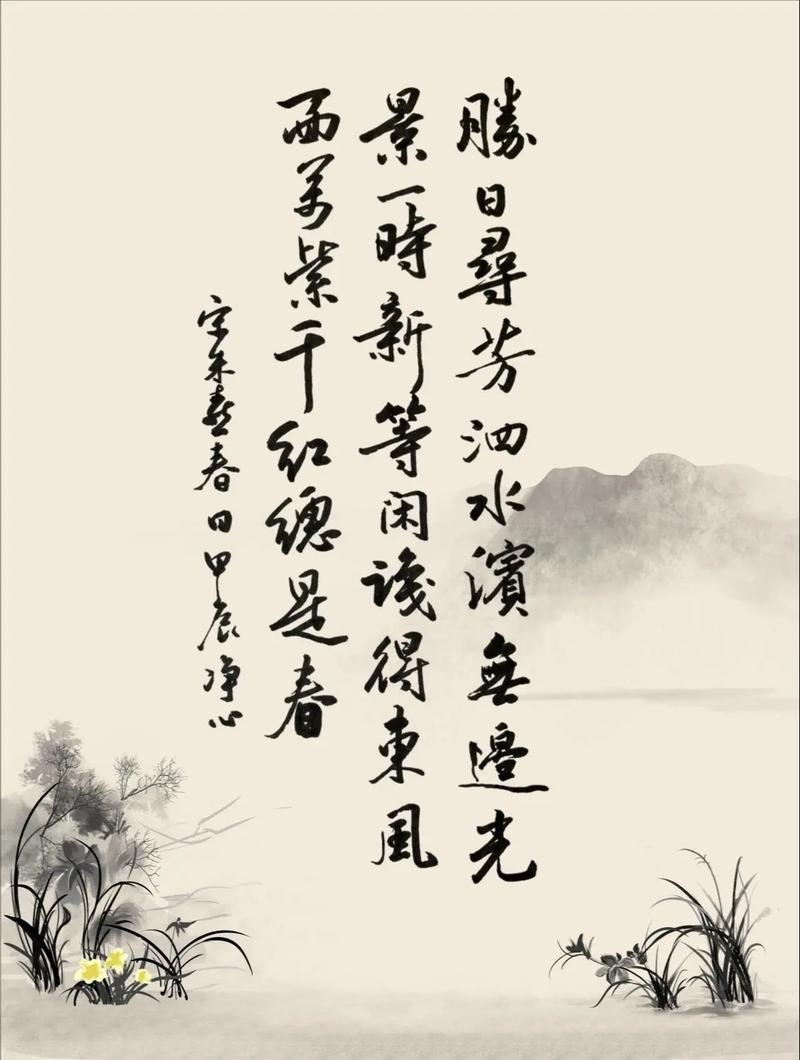 朱熹名言警句有何深意？-图3