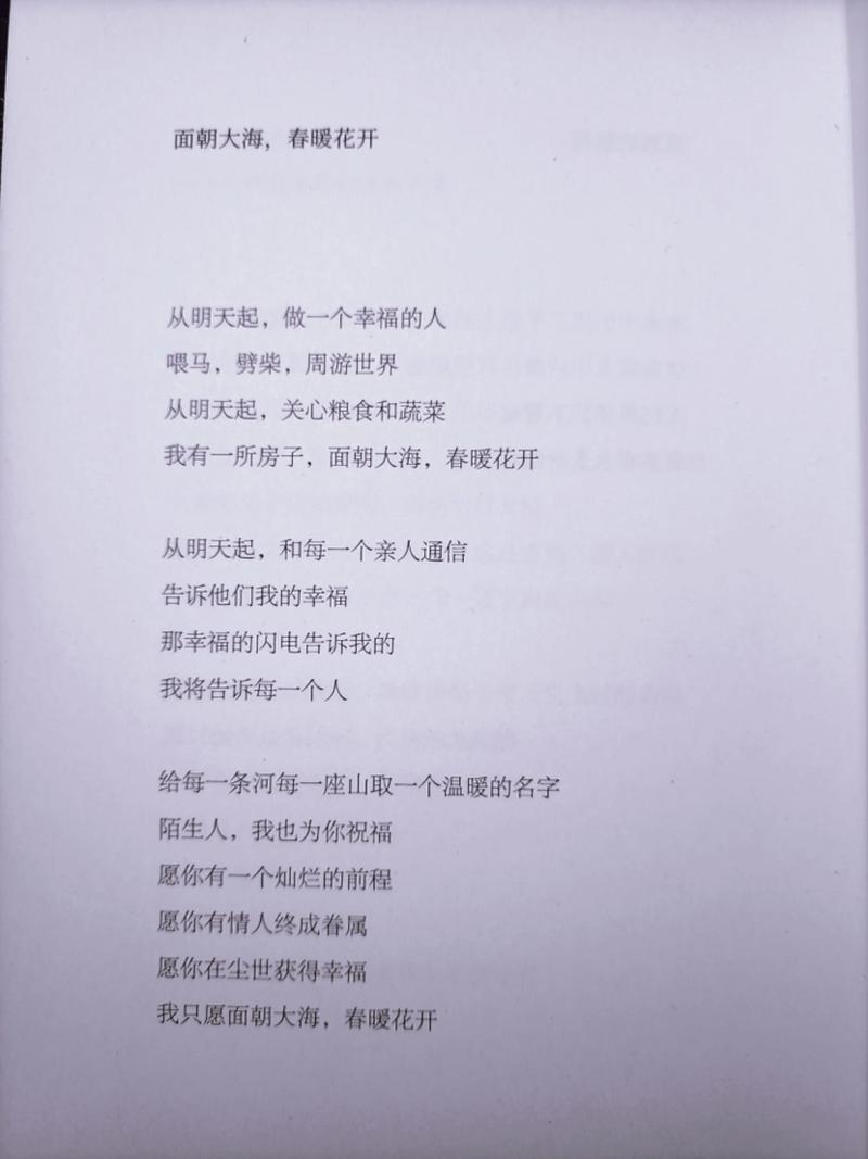 海安之美，诗中如何绘？-图1