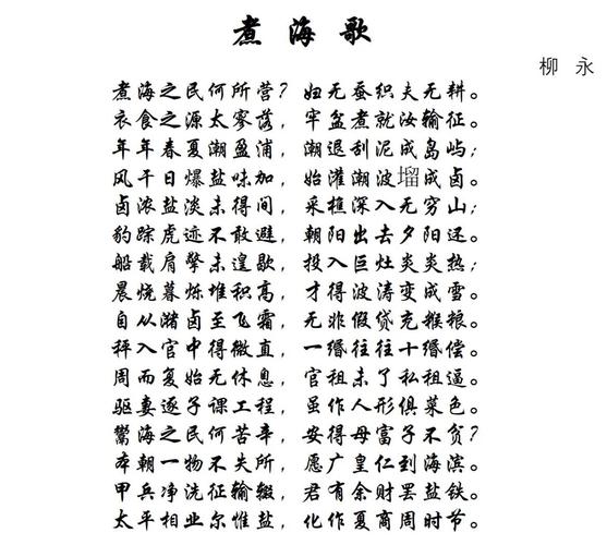 海安之美，诗中如何绘？-图3