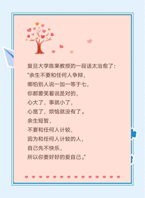 陈果名言为何引人深思？-图1