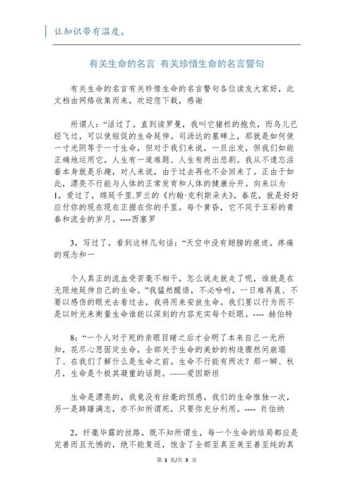 生命渺小，何以警醒世人？-图2