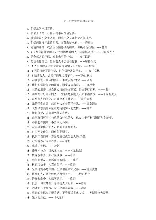 朋友合作的名言，有何深意？-图1