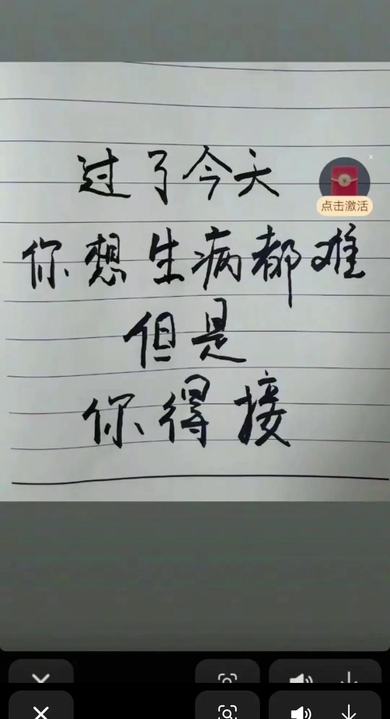 病魔名言里藏着怎样的力量？-图1