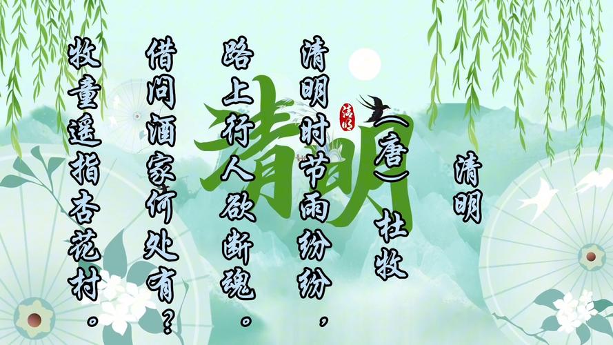 清明忆诗歌，何物最牵魂？-图2