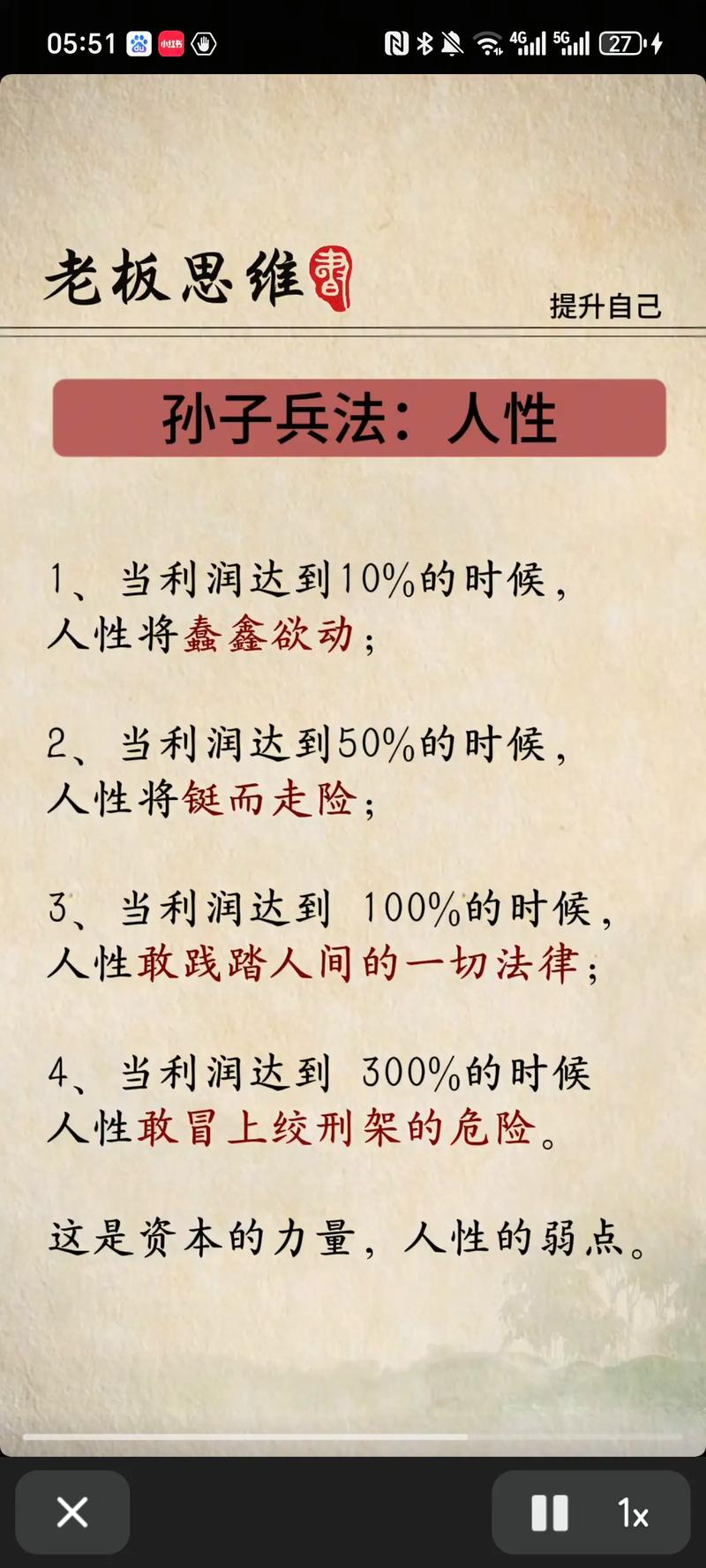 利益名言，藏着什么人生智慧？-图3