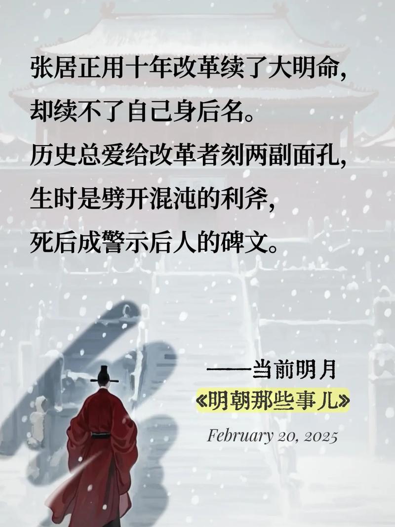 明朝名言有何深意？-图3