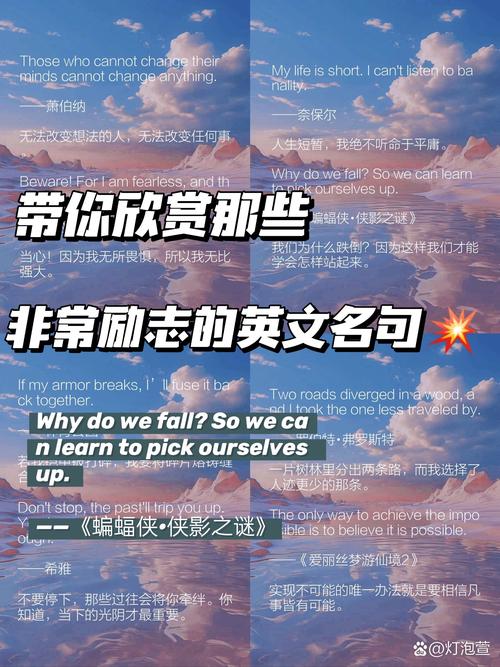 英文英文名言有何深意？-图1