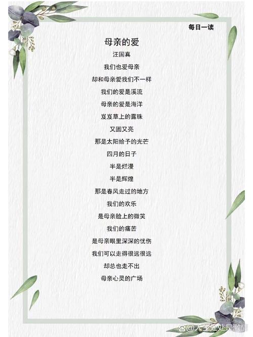 爱妈妈诗歌如何诠释母爱？-图2
