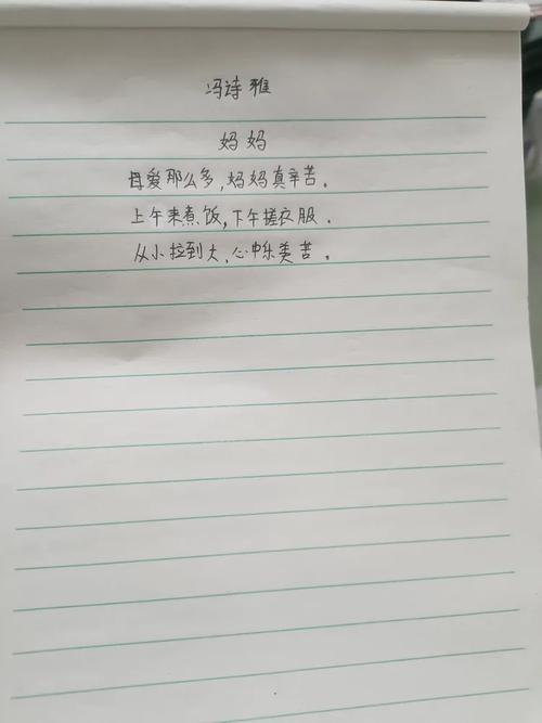 爱妈妈诗歌如何诠释母爱？-图3