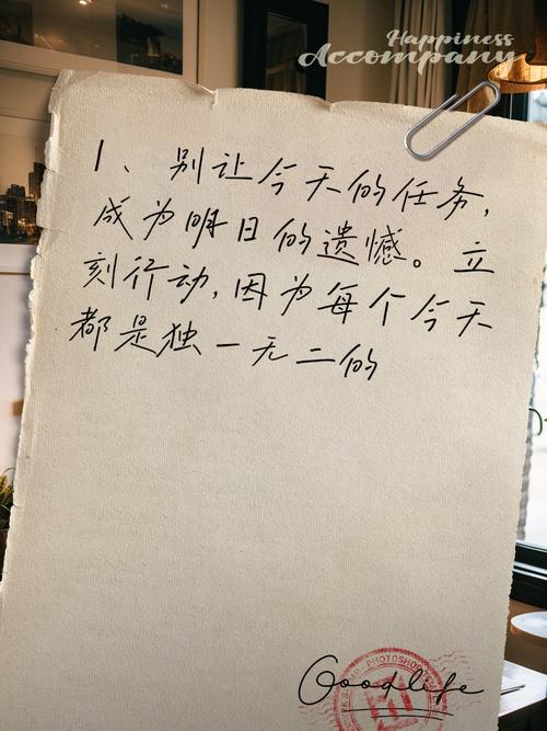 当天事当天做的名言-图3