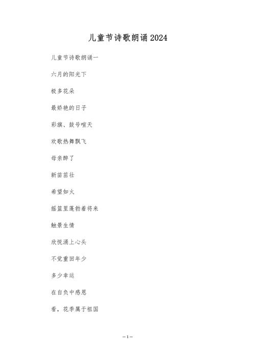 幼儿小班诗歌朗诵怎么教？-图1