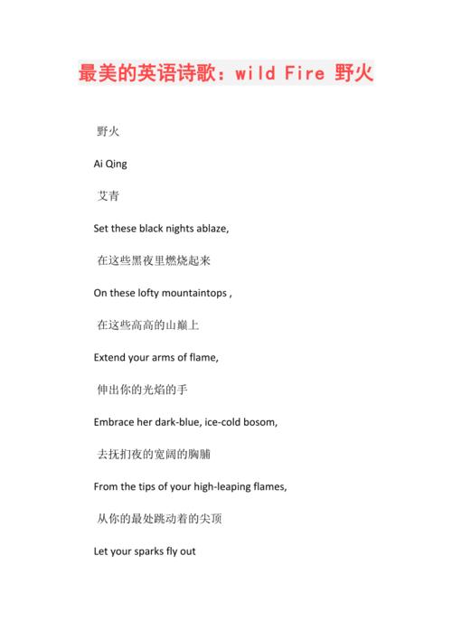 双语诗歌-图3 双语诗歌-图3