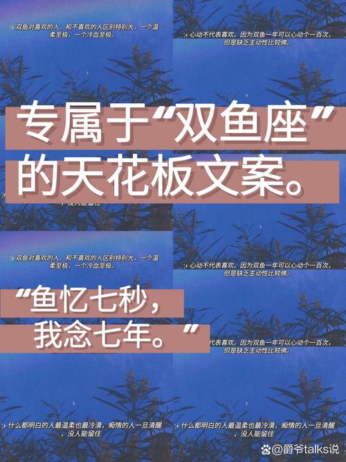 双鱼座的经典名言是什么？-图2